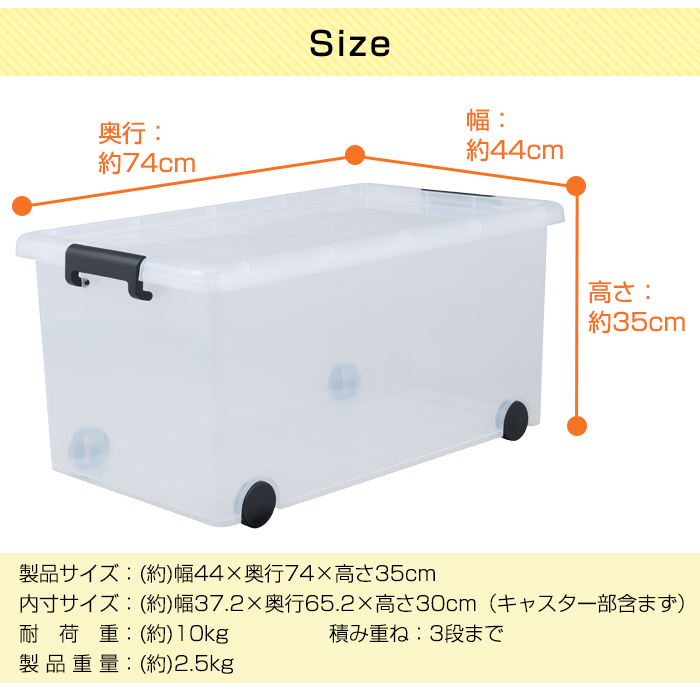 収納ケース 衣装ケース 衣類収納ボックス キャリングボックス 44 押入れ収納 収納ボックス フタ付き 中身が見える クリア :  a444016j1019 : ベリベリモッコ - 通販 - Yahoo!ショッピング