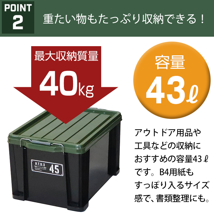 JEJアステージ NTボックス 45X 43L 収納ボックス フタ付き コンテナ バックル付き(送料無料） :a444188j7735:ベリベリモッコ  - 通販 - Yahoo!ショッピング