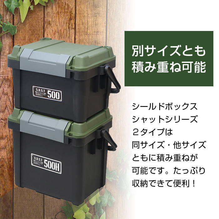 JEJアステージ シールドボックス シャット 500浅型 ツールボックス