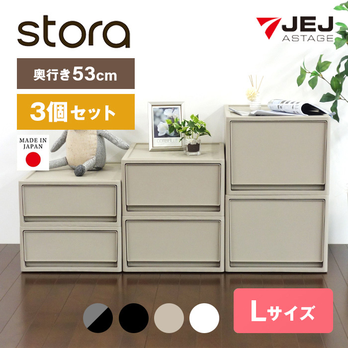 JEJアステージ 収納ボックス 衣装ケース 収納ケース チェスト 1段