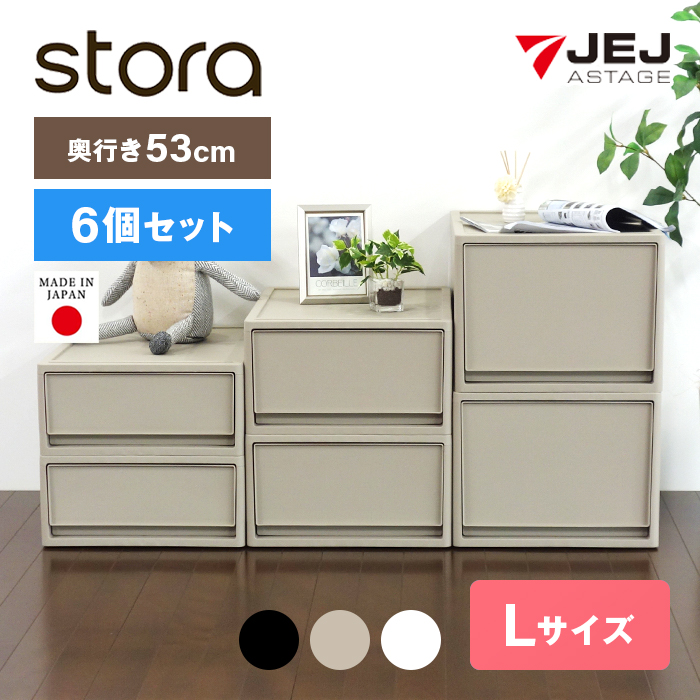 JEJアステージ 収納ボックス 衣類収納 収納ケース 衣装ケース チェスト