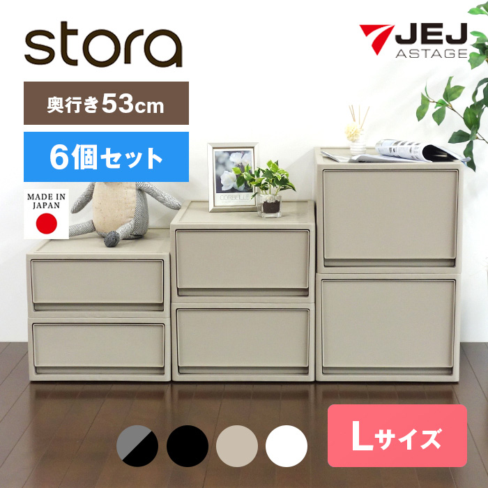 JEJアステージ 収納ボックス 衣類収納 収納ケース 衣装ケース チェスト