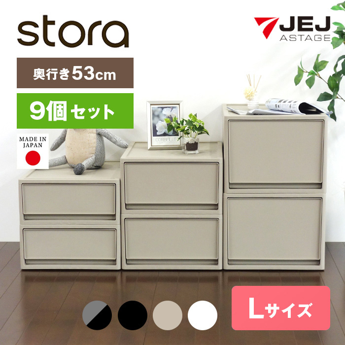 チェスト　衣装ケース a444518j3821a_9seta.jpg