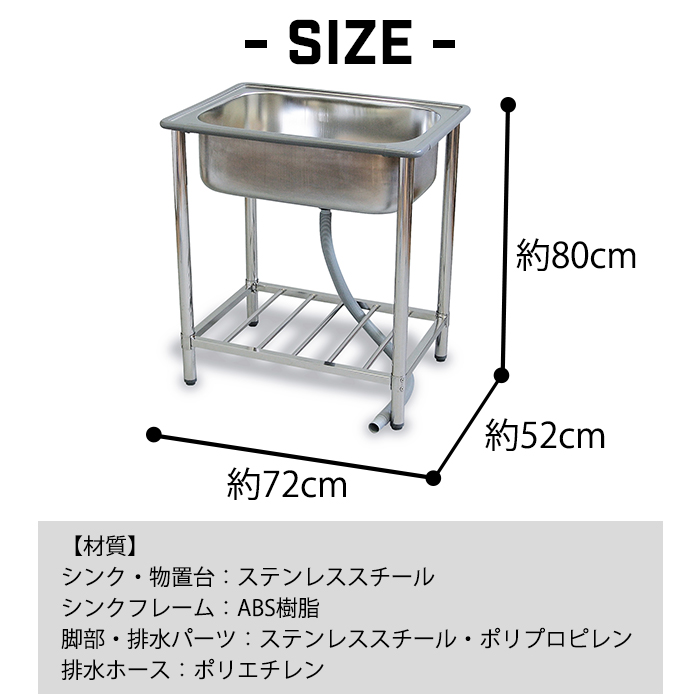 JEJアステージ 流し台 ガーデンシンク 家庭用簡易流し台 キッチン