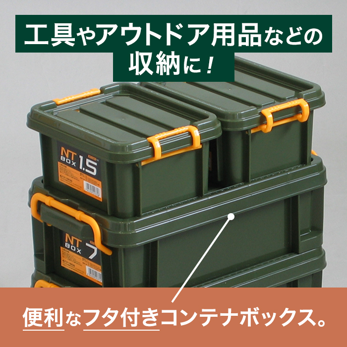 JEJアステージ 収納ボックス 収納ケース NT ボックス #7 フタ付き