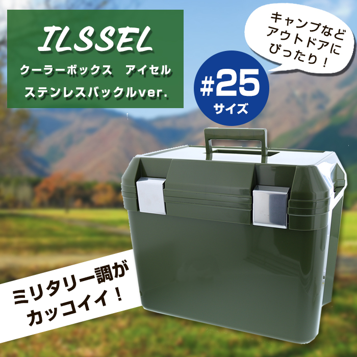 JEJアステージ 収納ボックス クーラーボックス 中型(アイセル
