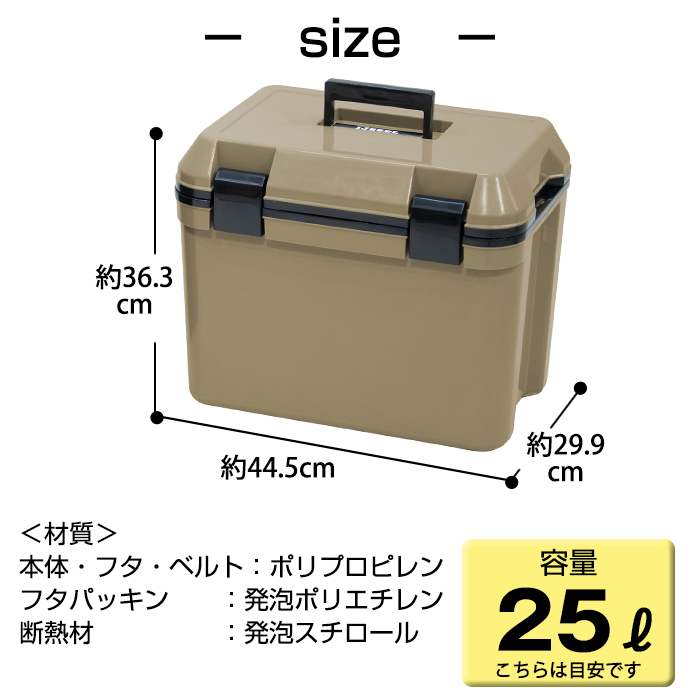 JEJアステージ クーラーボックス 大型 25L アイセル サンド