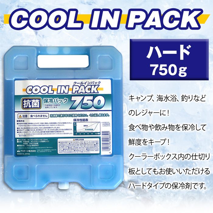 クールインパック ハード 750g 保冷パック 保冷剤 日本製 :a620622j8391:ベリベリモッコ - 通販 - Yahoo!ショッピング