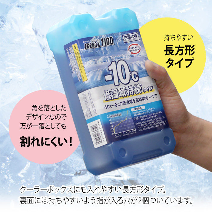 保冷剤 長時間保冷 持続 強力 ハードタイプ 日本製 (JEJアステージ