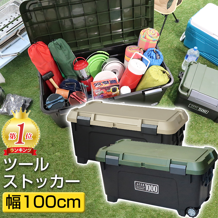 JEJアステージ 収納ボックス アウトドア収納 ガ デニング収納 大容量