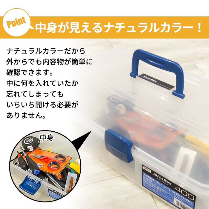 JEJアステージ 収納ボックス ツールボックス オールインボックス 400