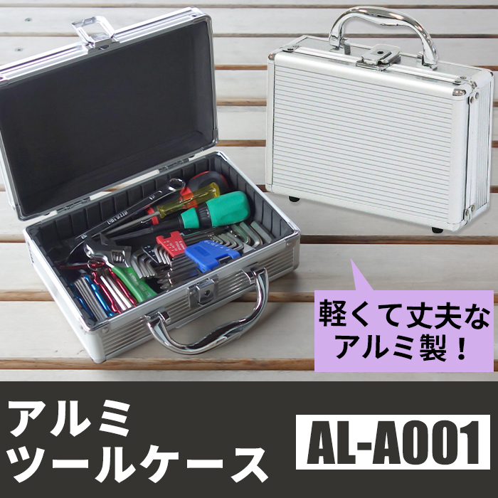 工具箱 工具収納ボックス 小型工具 収納ケース 小物収納 文具 釣り具 アルミツールケース AL-A001 ハンドル付き 持ち手 鍵付き 仕切板 滑り止め付き 軽い 丈夫｜k-lalala｜03