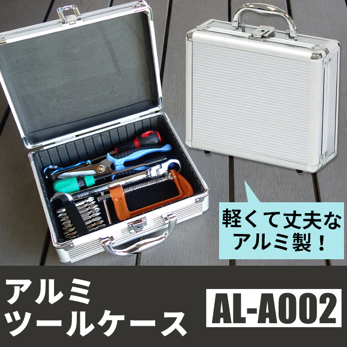 JEJアステージ 収納ボックス 工具箱 工具収納ボックス 小型工具 収納