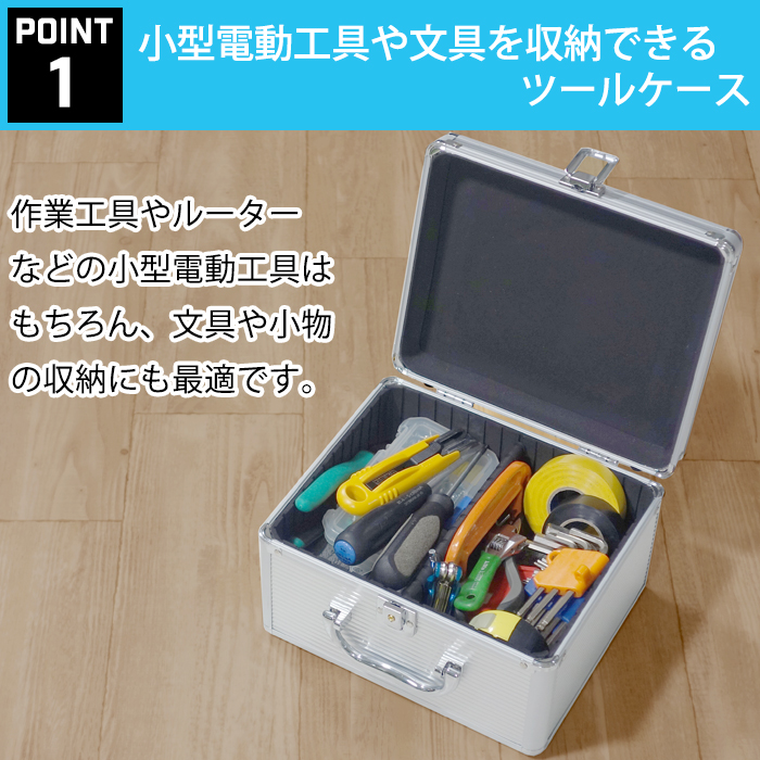 工具箱 工具収納ボックス 小型工具 収納ケース 小物収納 文具 釣り具