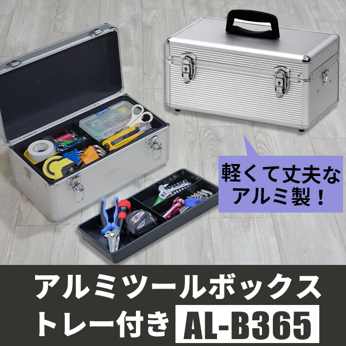 JEJアステージ 収納ボックス 工具箱 工具収納ボックス DIY工具 収納