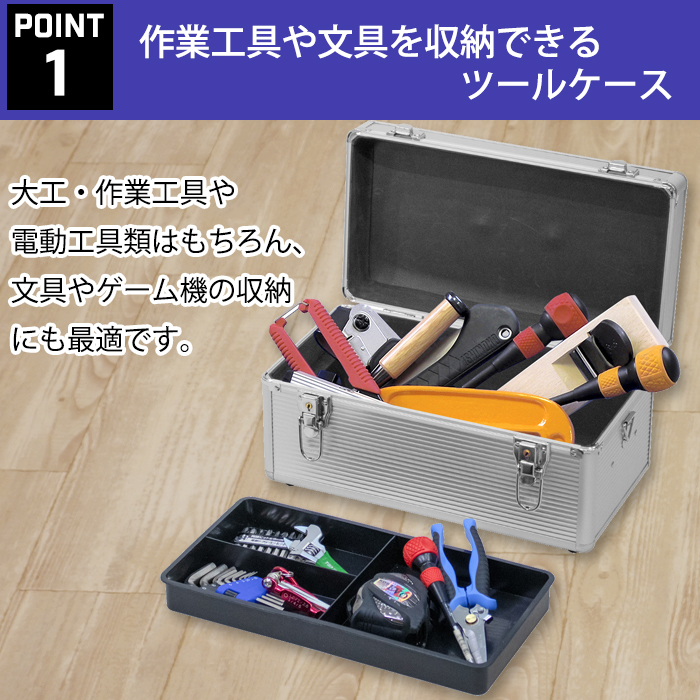 JEJアステージ 収納ボックス 工具箱 工具収納ボックス DIY工具 収納