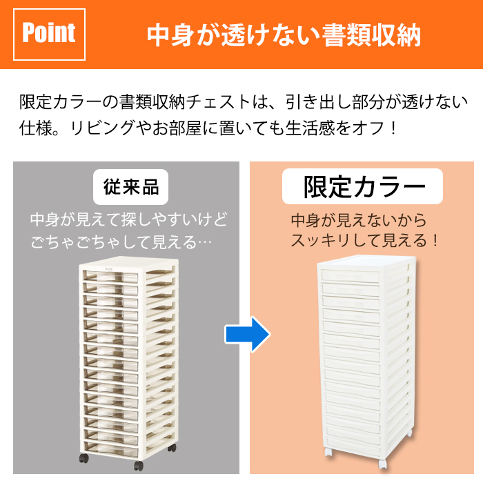 書類収納チェスト b4サイズ レターケース 書類収納ケース 引き出し