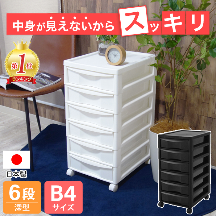 JEJアステージ レターケース B4 深型6段 限定カラーアプロスB4 書類