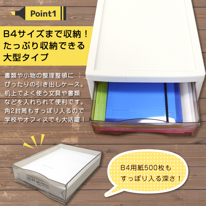 ナカバヤシ レターケース 書類収納 B4 深3段 アイボリー B4-M3P - 通販