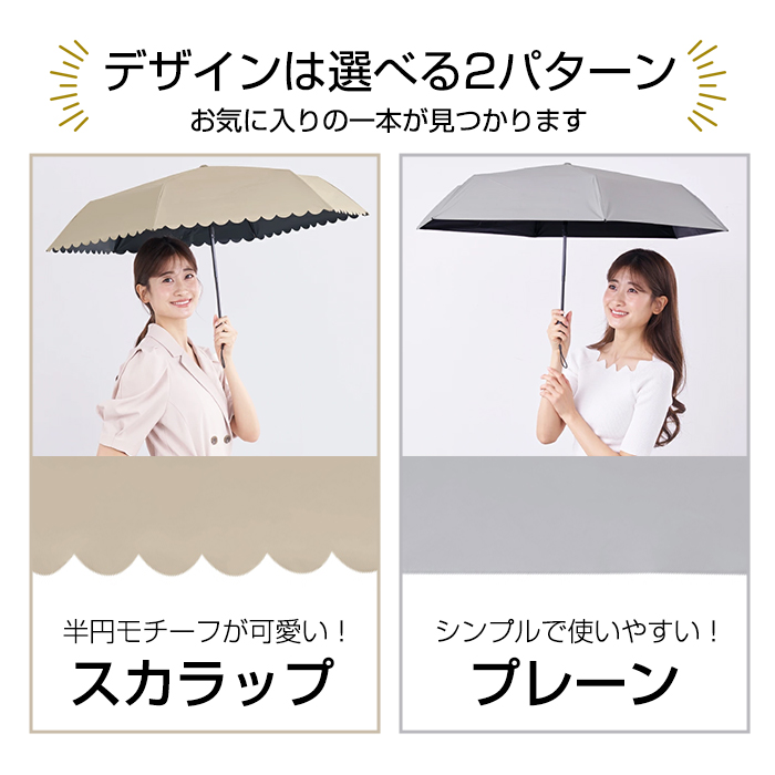 自動開閉傘 日傘 折りたたみ傘 完全遮光 スカラップ 無地 シンプル 全8タイプ かわいい おしゃれ 軽量 晴雨兼用傘 雨傘 UVカット 撥水加工 超軽量 | pink trick | 21