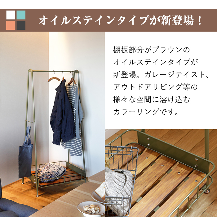 弘益 収納ボックス ハンガーラック コートハンガー コート掛け 洋服
