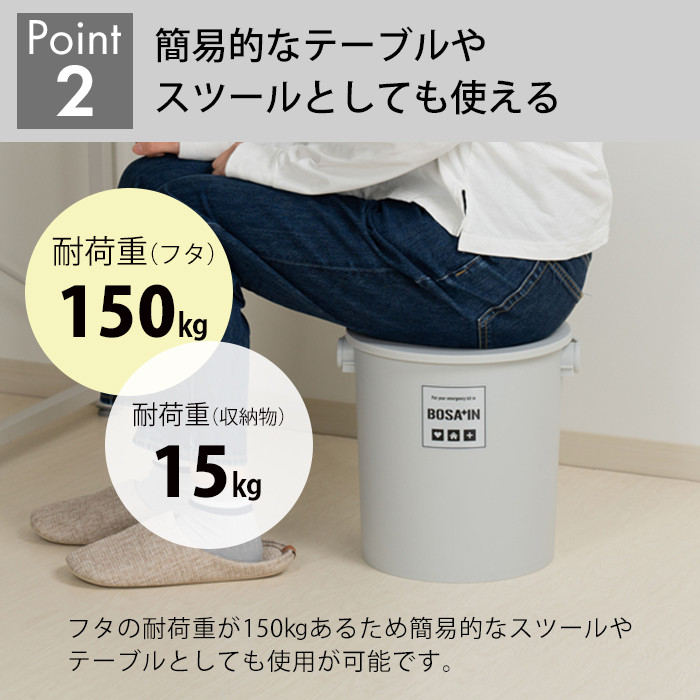【特価セール】JEJアステージ BOSAIN(ボウサイン) 座れるフタ付バケツ JEJアステージ 防災 バケツ 15L フタ付き BOSA+IN ボウサイン 収納