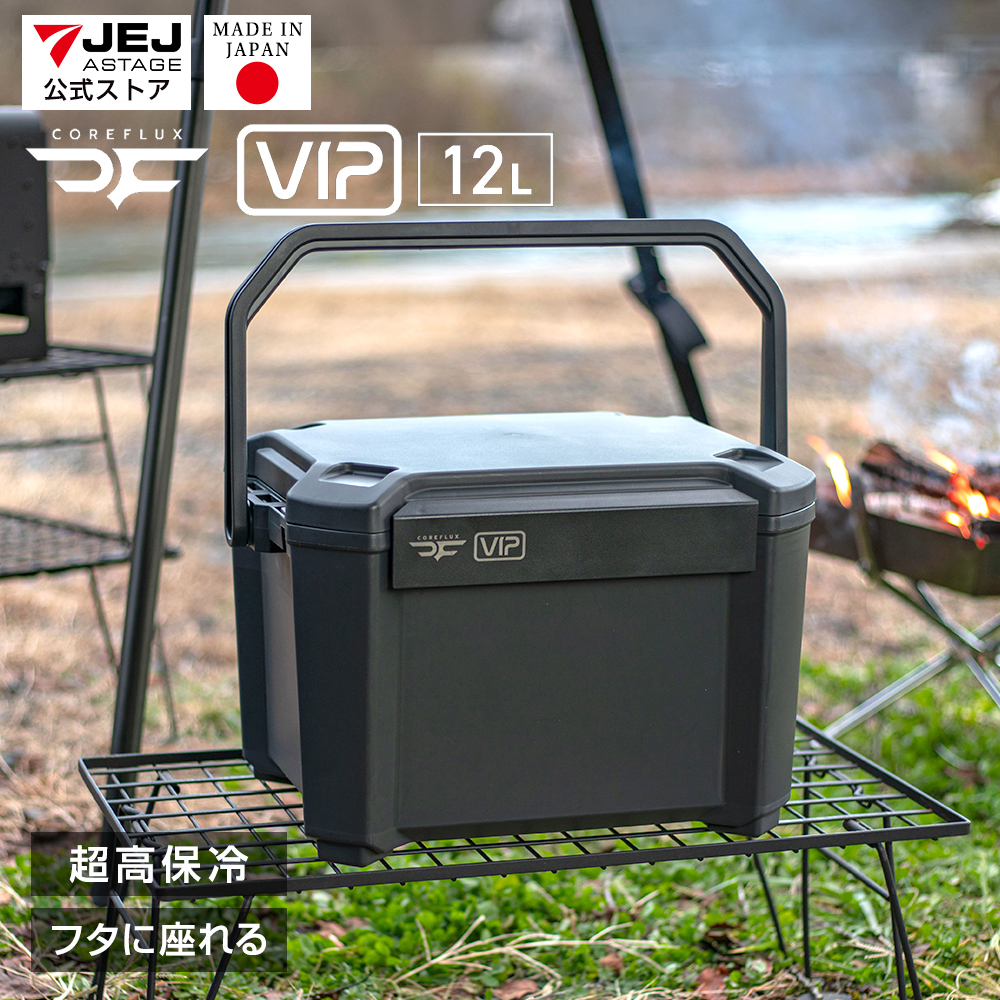 JEJアステージ クーラーボックス 小型 12L COREFLUX VIP コア JEJアステージ クーラーボックス 小型 12L COREFLUX VIP コア