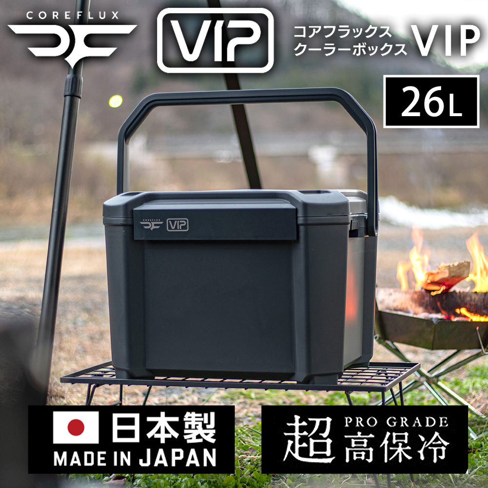 JEJアステージ クーラーボックス 中型 26L COREFLUX VIP コア