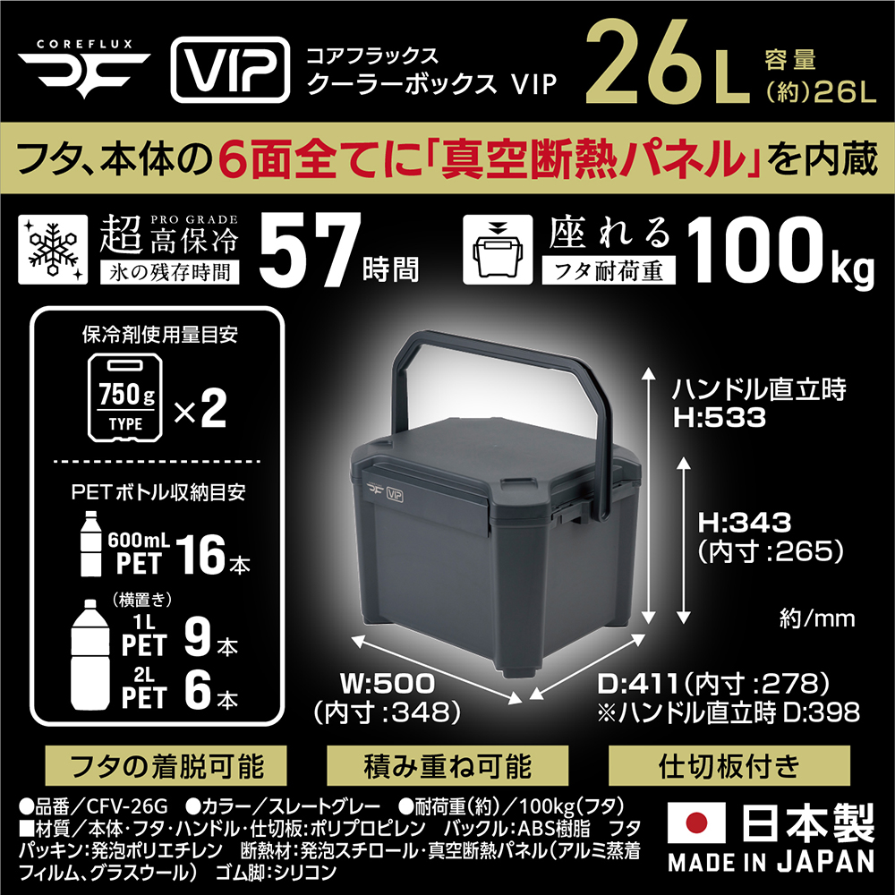 JEJアステージ クーラーボックス 中型 26L COREFLUX VIP コア JEJアステージ クーラーボックス 中型 26L COREFLUX VIP コア