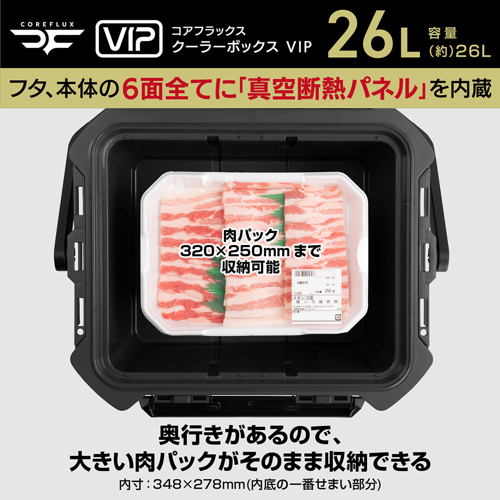 JEJアステージ クーラーボックス 中型 26L COREFLUX VIP コア