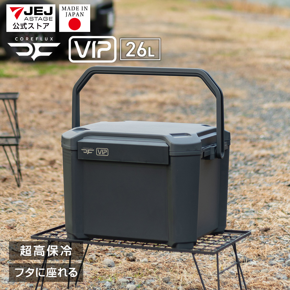 JEJアステージ クーラーボックス 中型 26L COREFLUX VIP コア