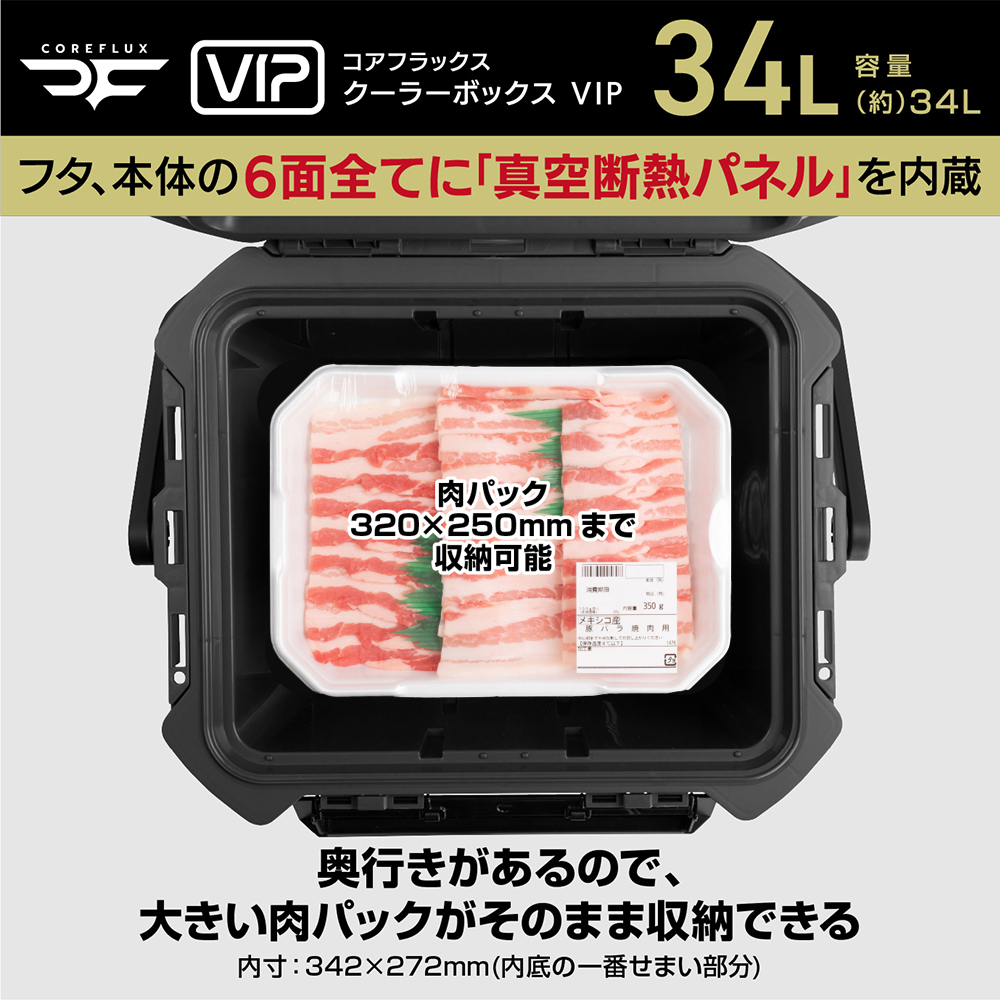 JEJアステージ クーラーボックス 中型 34L COREFLUX VIP コア