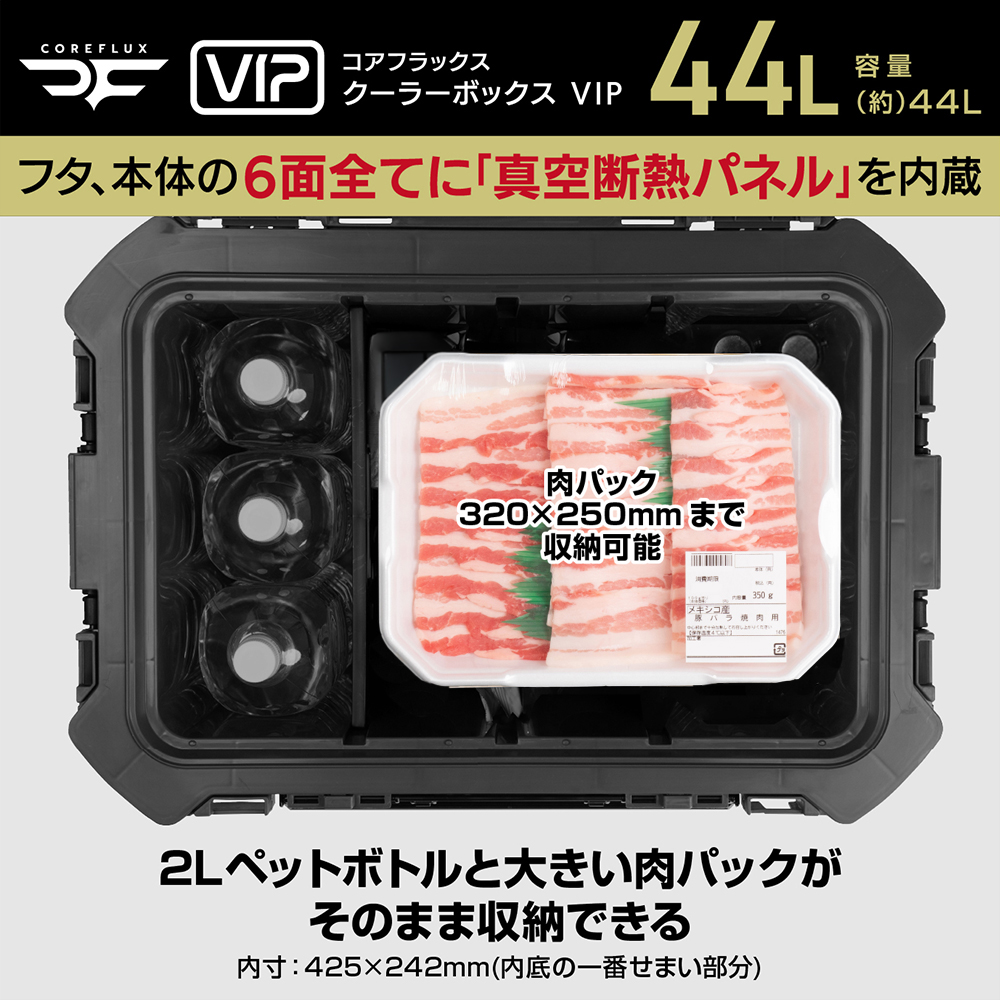 JEJアステージ クーラーボックス 大型 44L COREFLUX VIP コア