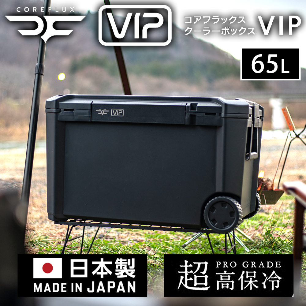 JEJアステージ クーラーボックス 大型 65L COREFLUX VIP コア