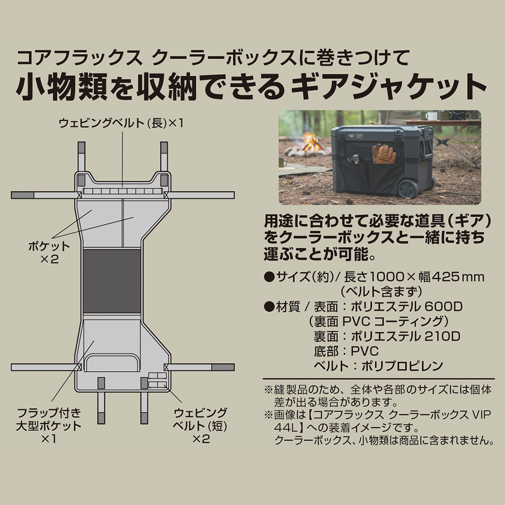 JEJアステージ クーラーボックス コアフラックス COREFLUX コア