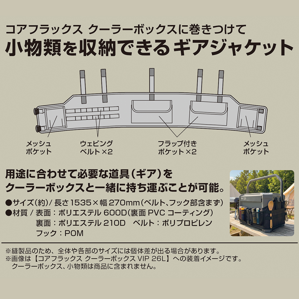 JEJアステージ クーラーボックス コアフラックス COREFLUX コア