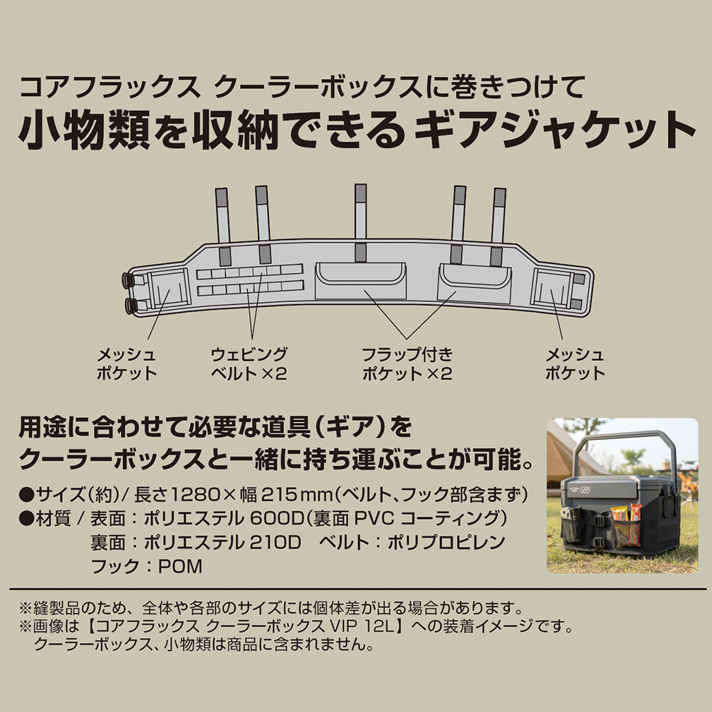 JEJアステージ クーラーボックス コアフラックス COREFLUX コア