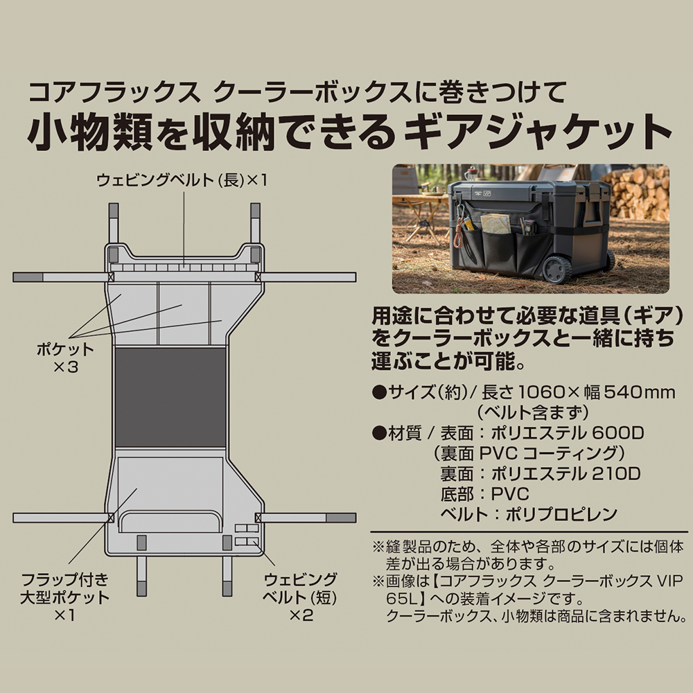 JEJアステージ クーラーボックス コアフラックス COREFLUX コア