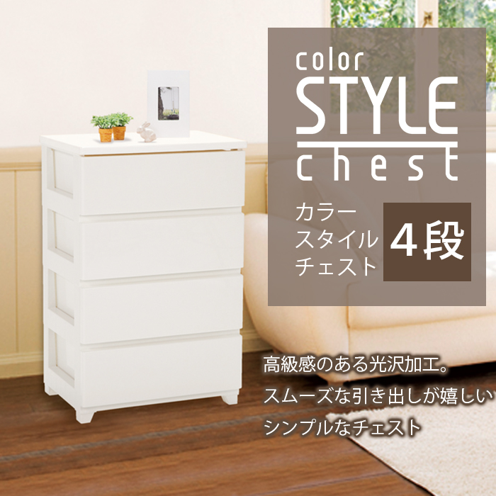 JEJアステージ 収納ボックス 収納チェスト 4段 収納ケース 衣類収 納
