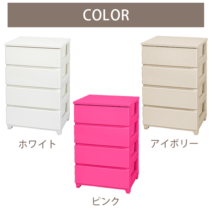 JEJアステージ 収納ボックス 収納チェスト 4段 収納ケース 衣類収納