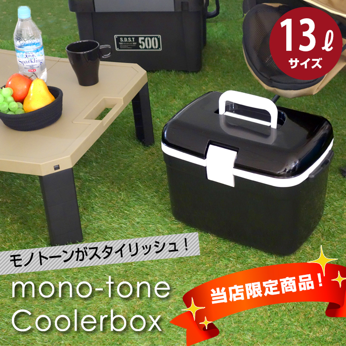 限定カラー クーラーボックス モノトーン 小型 13Ｌ かわいい おしゃれ クーラーバッグ クーラーバスケット クーラーBOX キャンプ用品 フェス  :coolbox2-a:ベリベリモッコ - 通販 - Yahoo!ショッピング