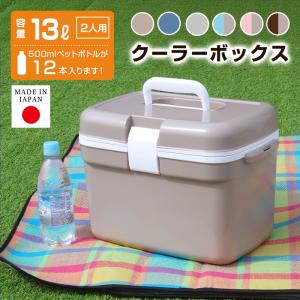 収納ボックス クーラーボックス 小型 ベルト付 コンパクト クーラーバッグ 保冷バッグ キャンプ用品(限定カラークーラー13L )収納ケース