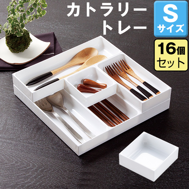 JEJアステージ 収納ボックス 収納ケース(16個セット) キッチン収納