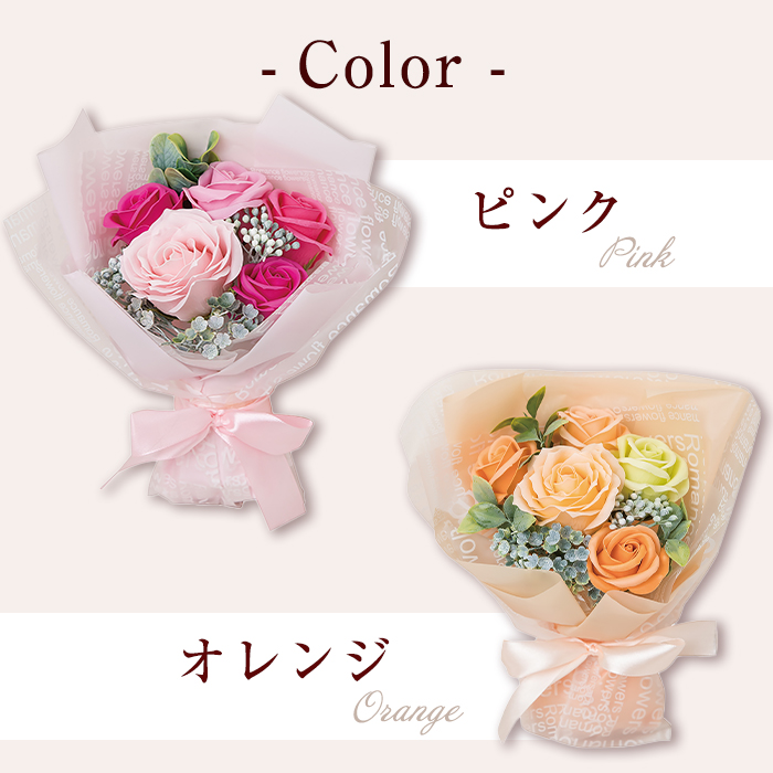 ソープフラワー ギフト エレガントミニブーケ 枯れない 花束 石けん