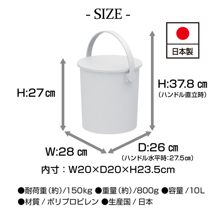 バケツ フタ付き 10L 座れる フェルマー ferma 小型 シンプル ごみ箱 収納ボックス JEJアステージ おしゃれ 日本製 多目的収納(送料無料）  :ferma10-:ベリベリモッコ - 通販 - Yahoo!ショッピング