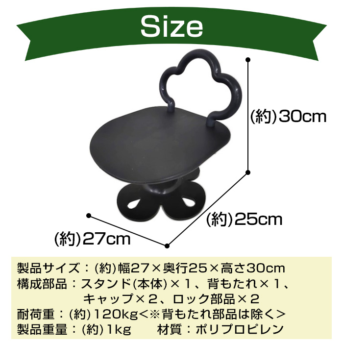 スタンド フラワースタンド FIN PLAST STAND 花置き台 イス テーブル