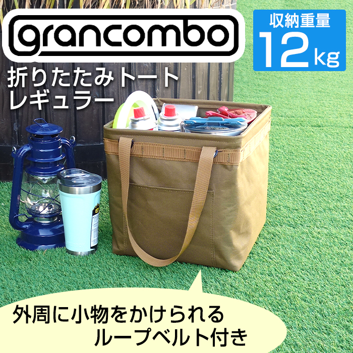 JEJアステージ （大特価セール）収納ボックス アウトドア グラン