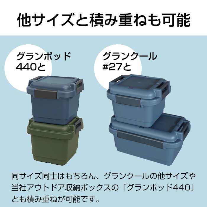 グラグラ　 grand ground 収納ボックス JEJアステージ 収納ボックス クーラーボックス 小型 部活 グランクール