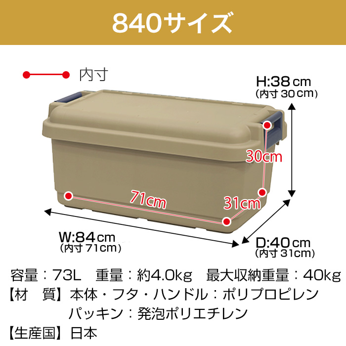 JEJアステージ 収納ボックス 収納ケース アウトドア 収納 大型 大容量