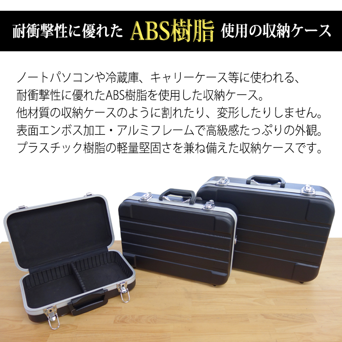 収納ケース アルミケース アタッシュケース 工具箱 (ABSストロングケース GT-M)37.5cm×25.5cm×10.2cm :gt-m-:ベリベリモッコ  - 通販 - Yahoo!ショッピング